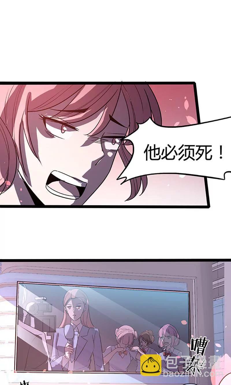 妖二代同居日記 - 第95話 搞鬼 - 3