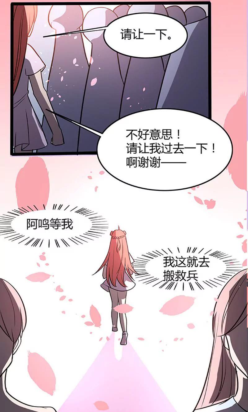 妖二代同居日記 - 第95話 搞鬼 - 5