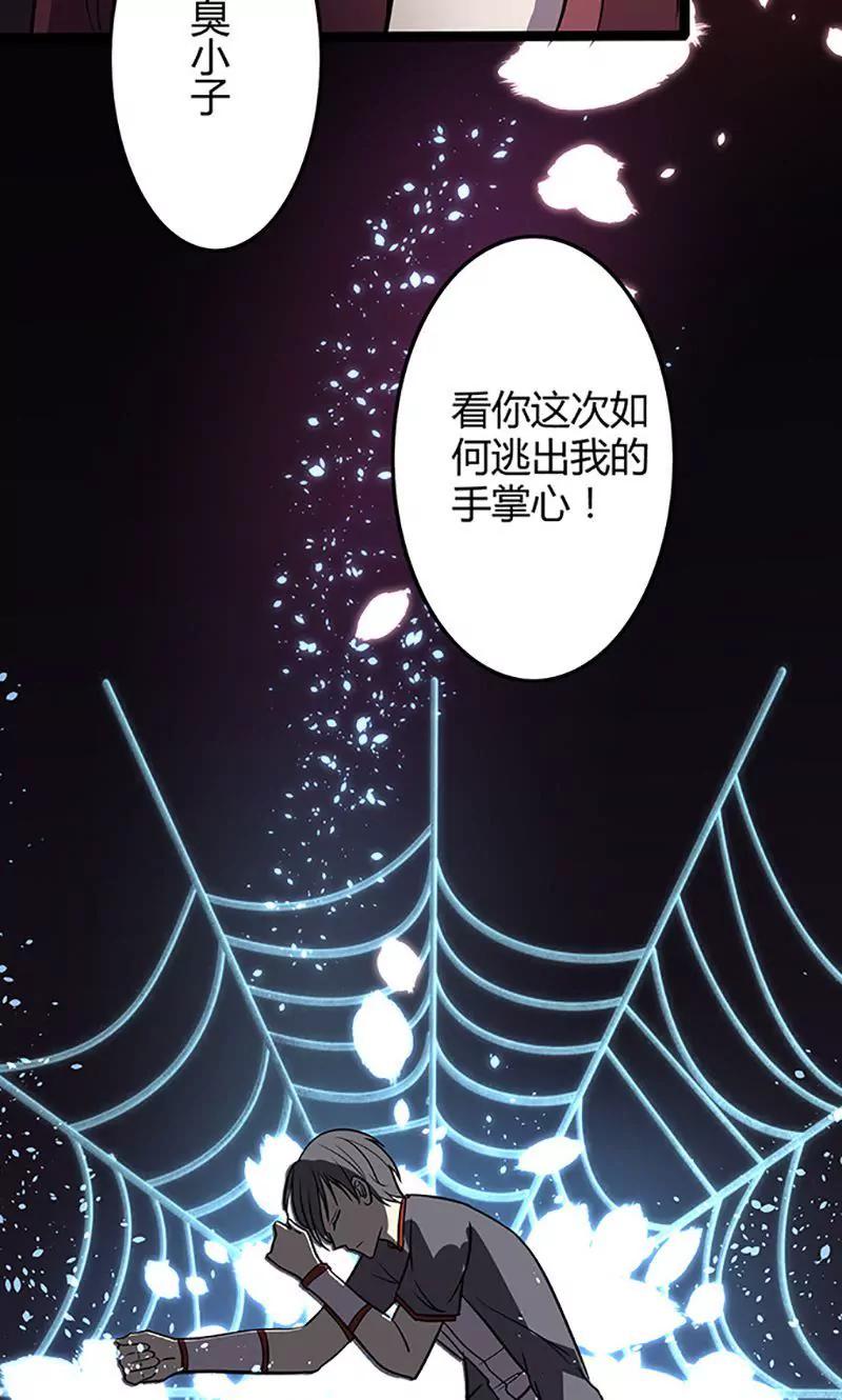 妖二代同居日記 - 第95話 搞鬼 - 1