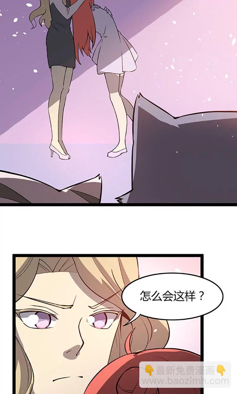 妖二代同居日記 - 第97話 信任 - 5