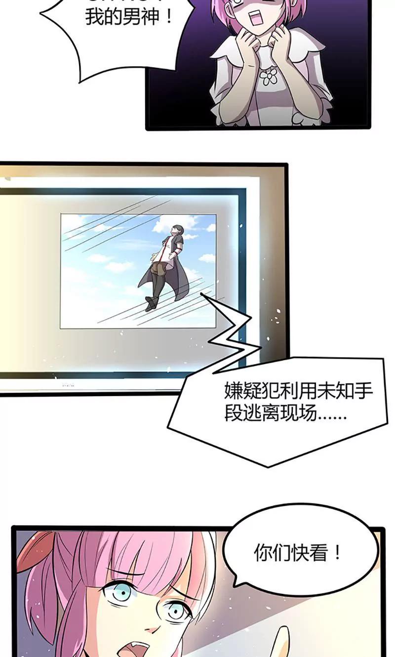 妖二代同居日記 - 第97話 信任 - 1