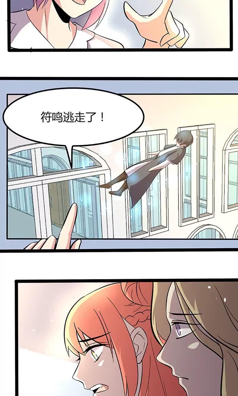 妖二代同居日記 - 第97話 信任 - 2