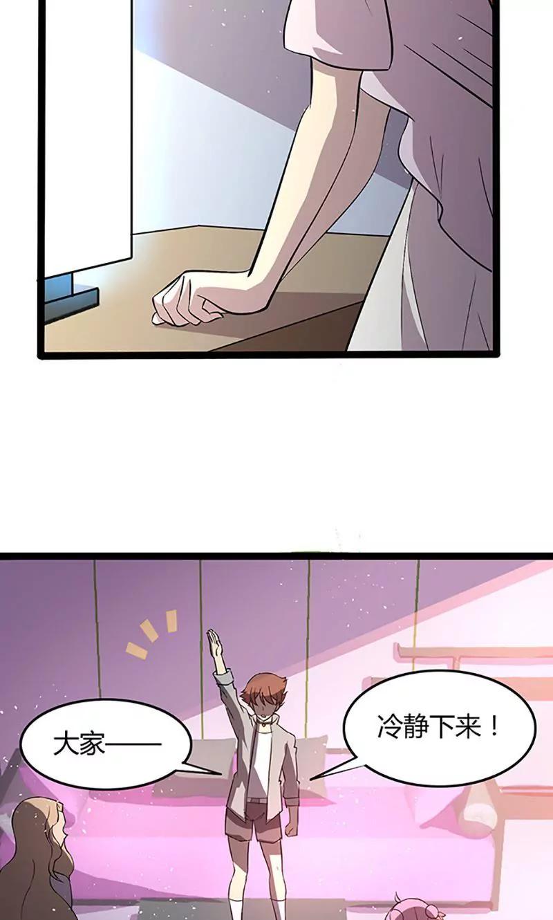 妖二代同居日記 - 第97話 信任 - 4