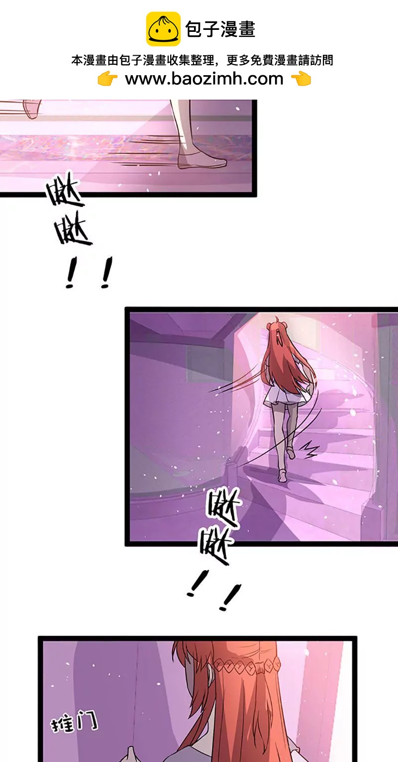 妖二代同居日記 - 第97話 信任 - 2