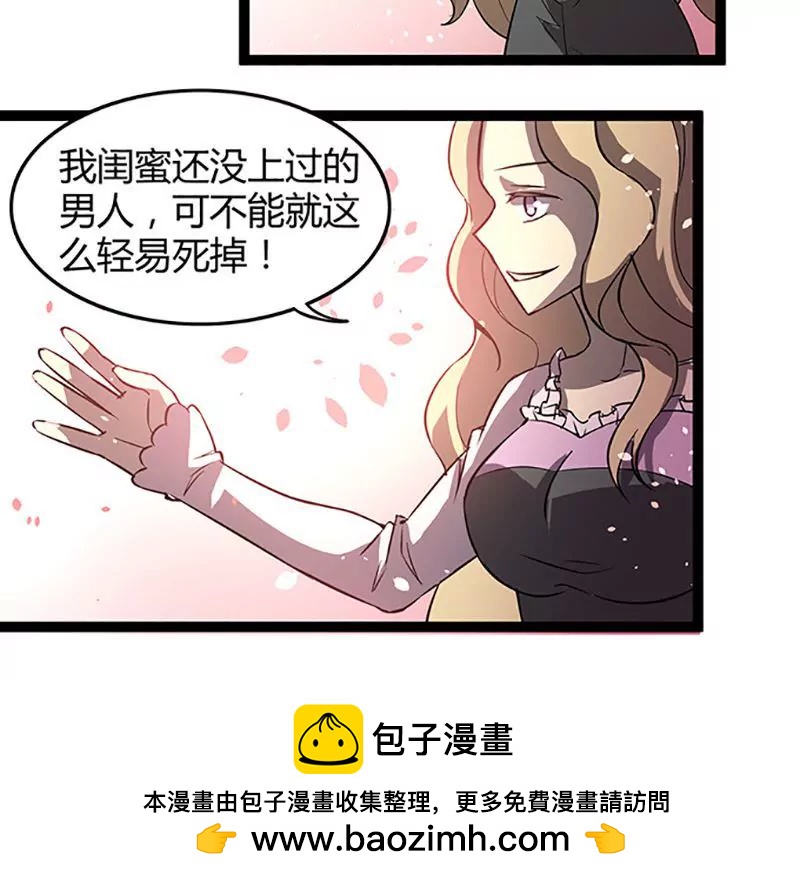 妖二代同居日記 - 第97話 信任 - 3