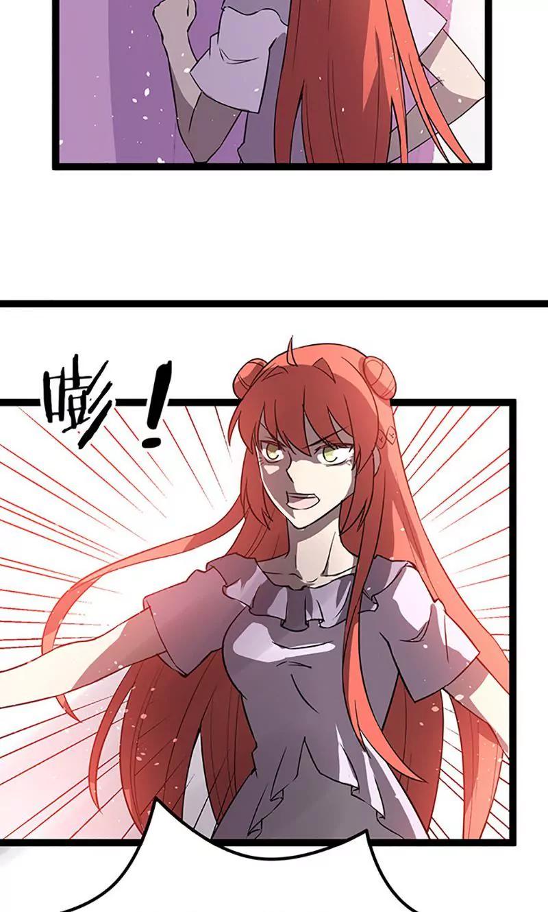 妖二代同居日記 - 第97話 信任 - 3