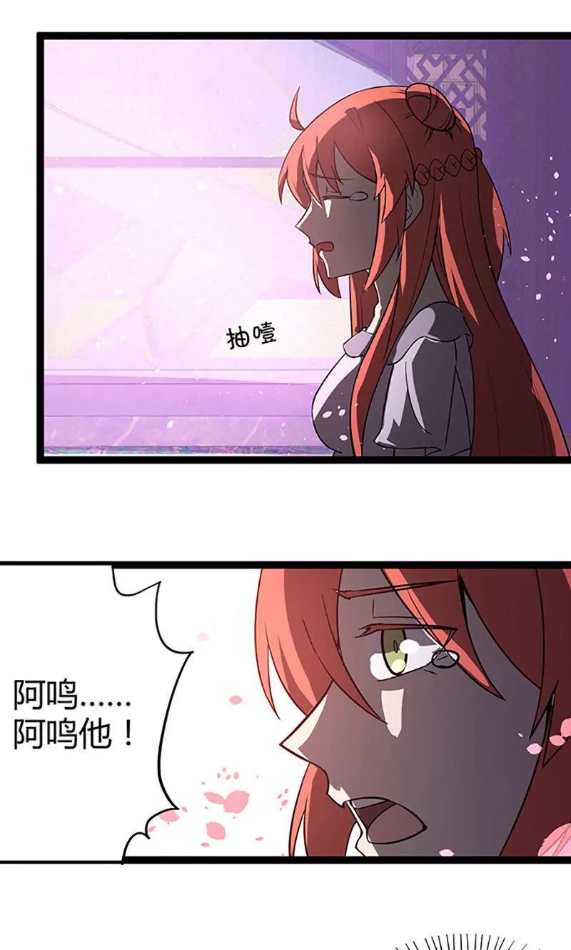 妖二代同居日記 - 第97話 信任 - 1