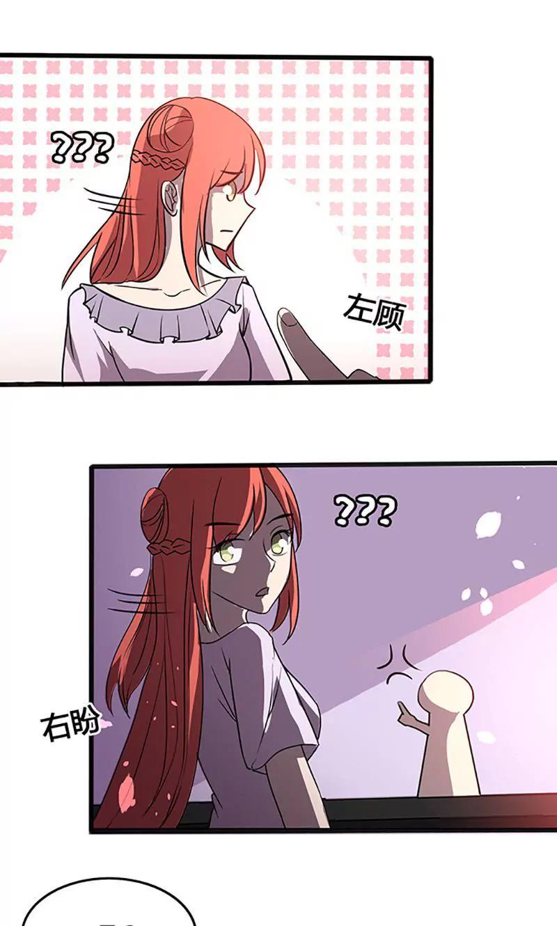 妖二代同居日記 - 第99話 提升 - 1