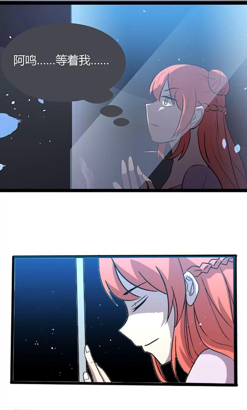 妖二代同居日記 - 第99話 提升 - 1