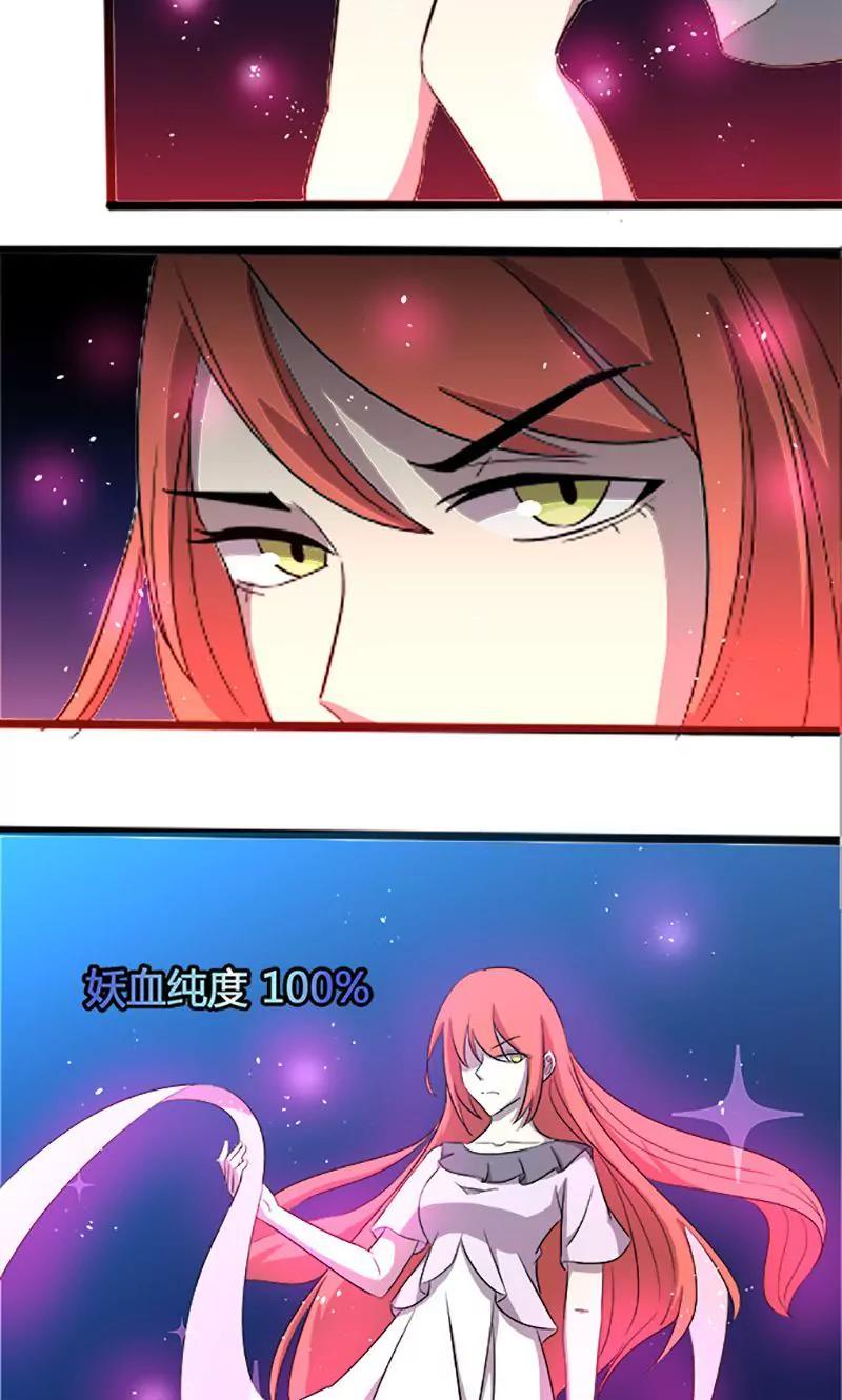 妖二代同居日記 - 第99話 提升 - 4