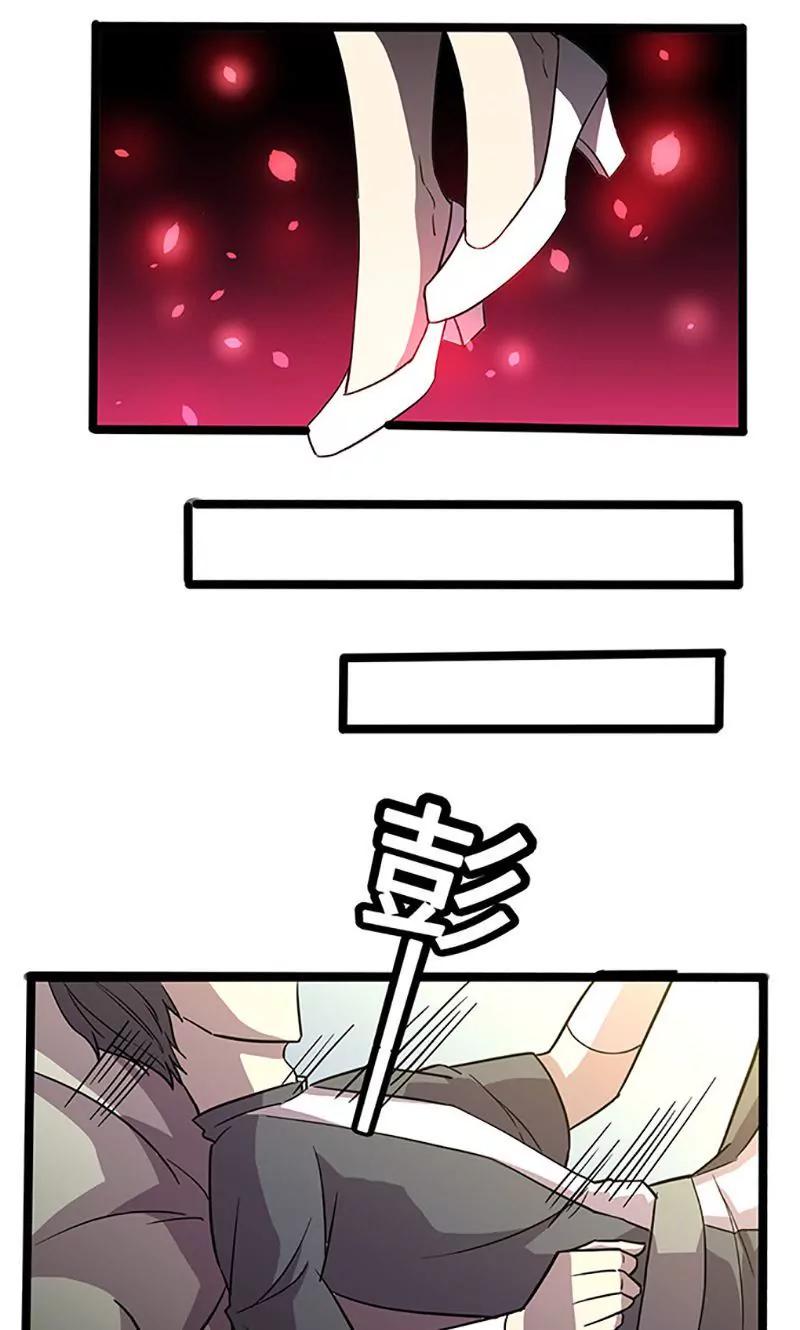 妖二代同居日記 - 第99話 提升 - 1