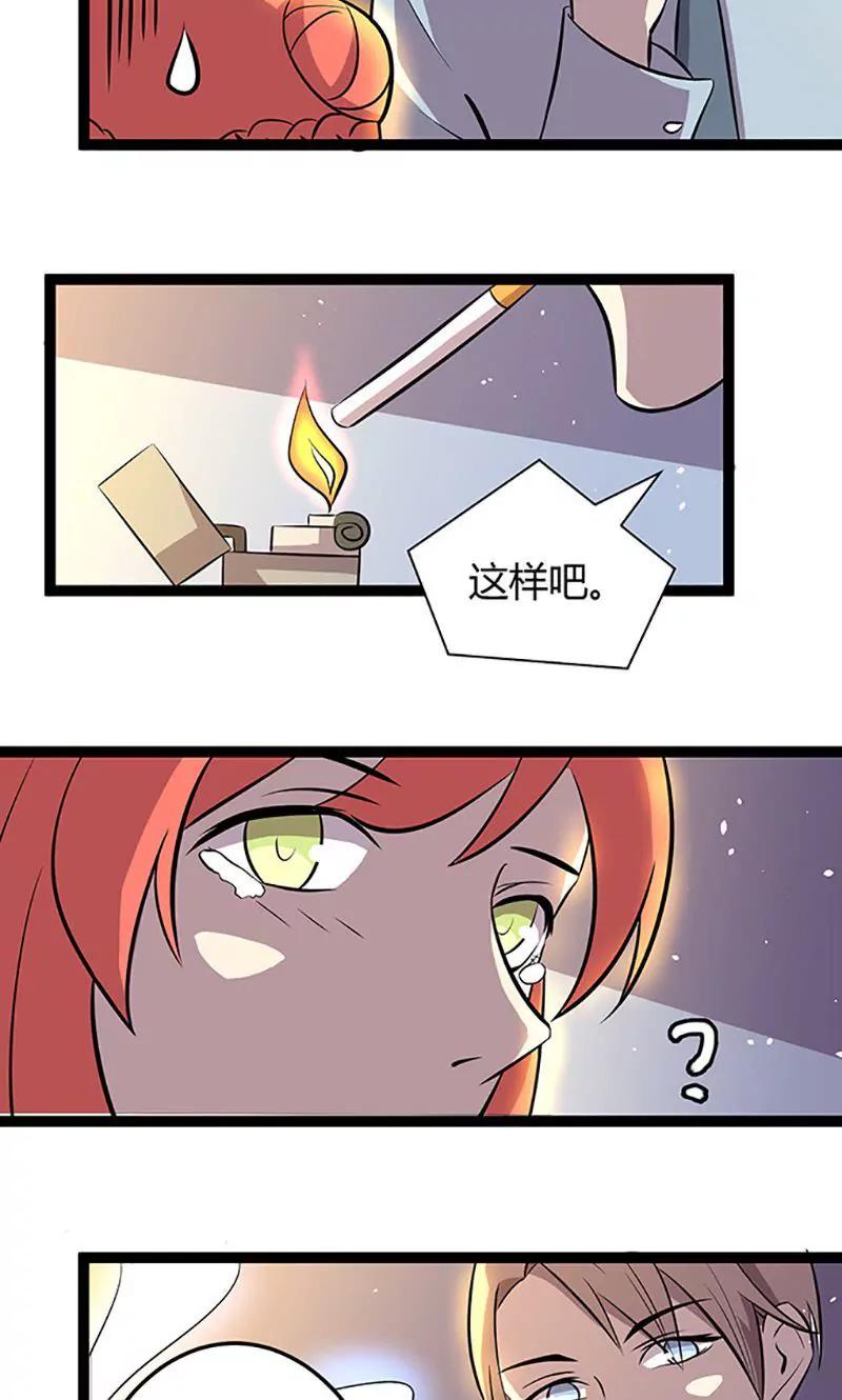 妖二代同居日記 - 第99話 提升 - 1