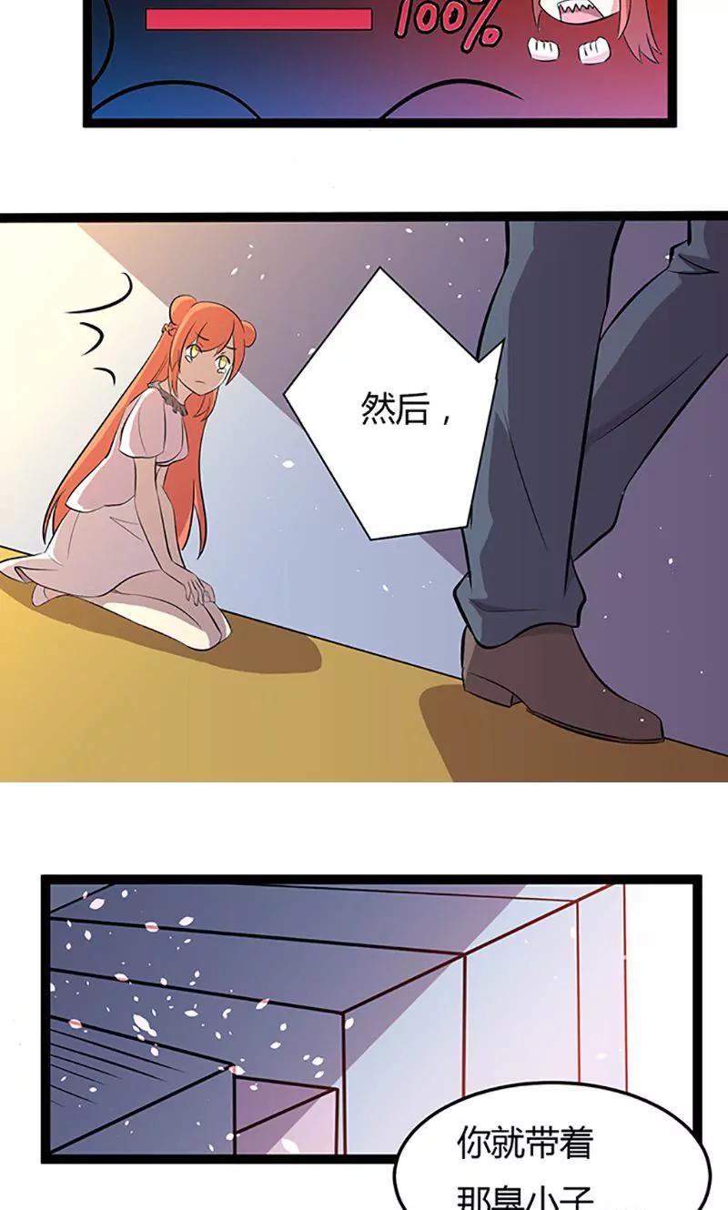 妖二代同居日記 - 第99話 提升 - 3