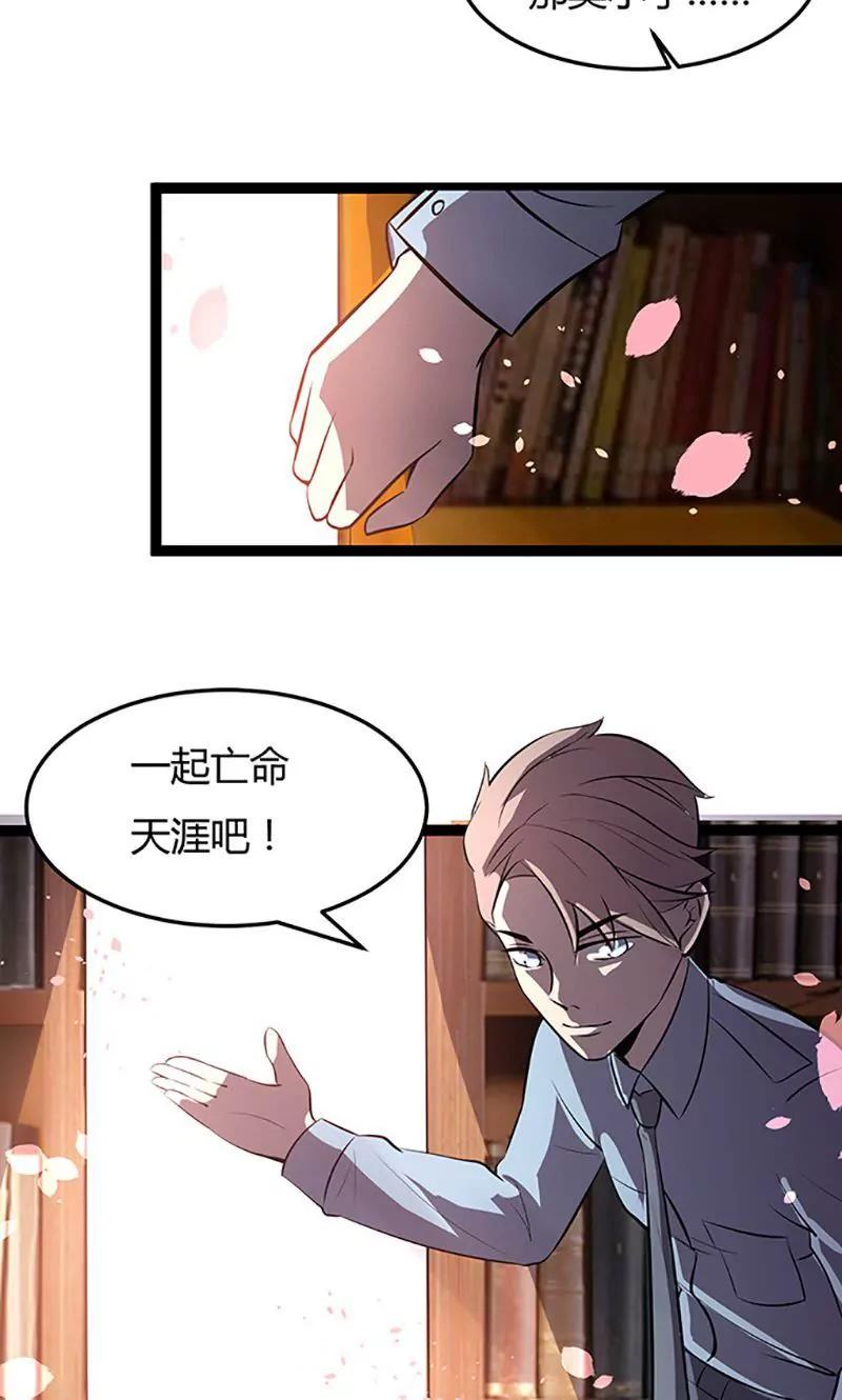 妖二代同居日記 - 第99話 提升 - 4