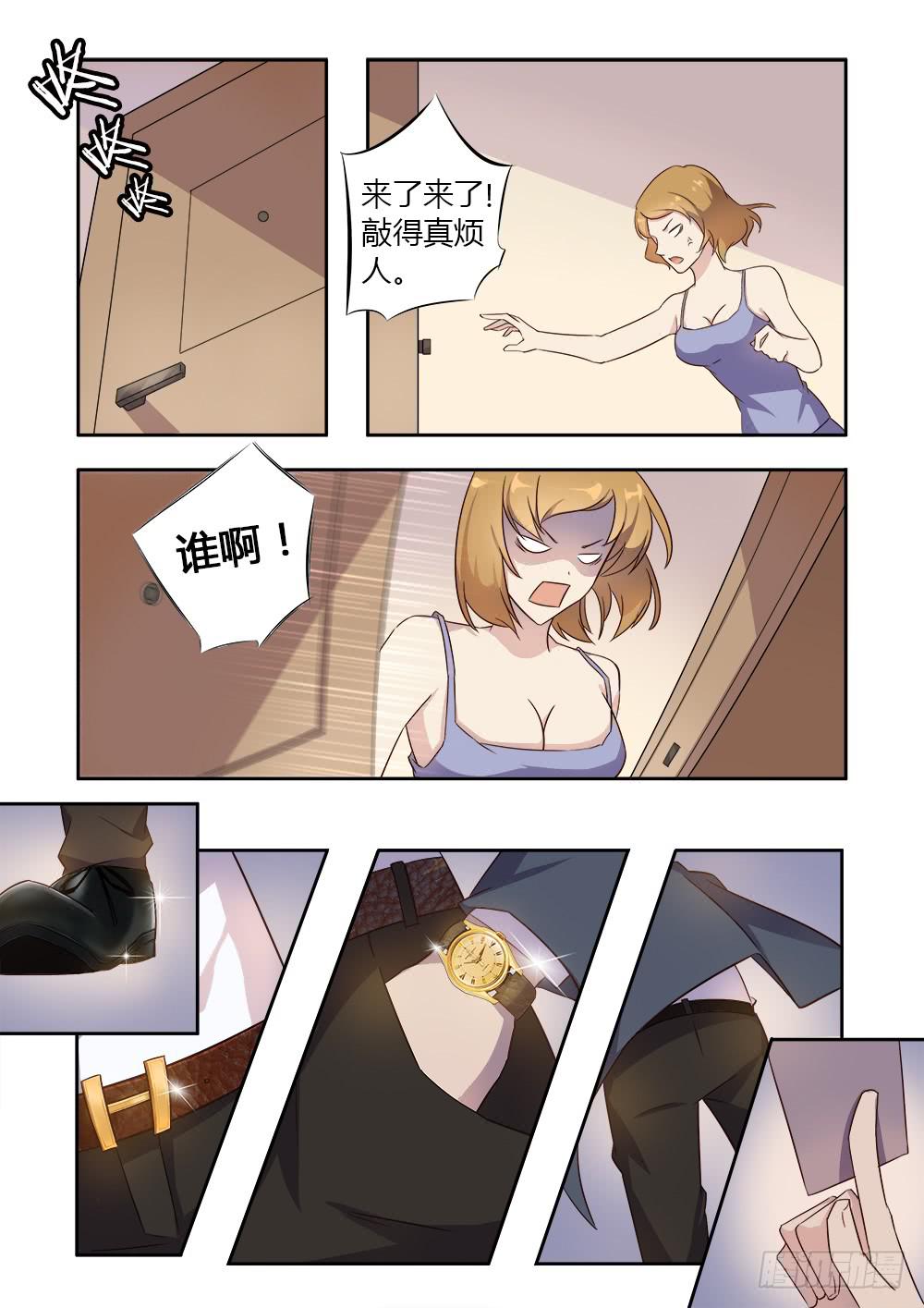 第二话 猎妖人-第2话