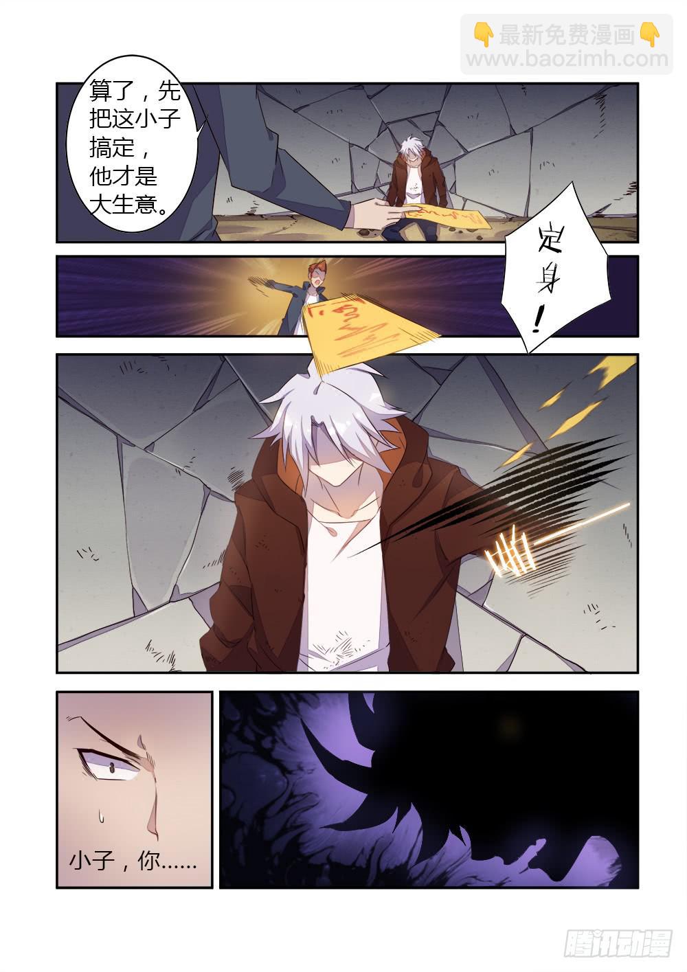 第十二话 初次交锋-第14话