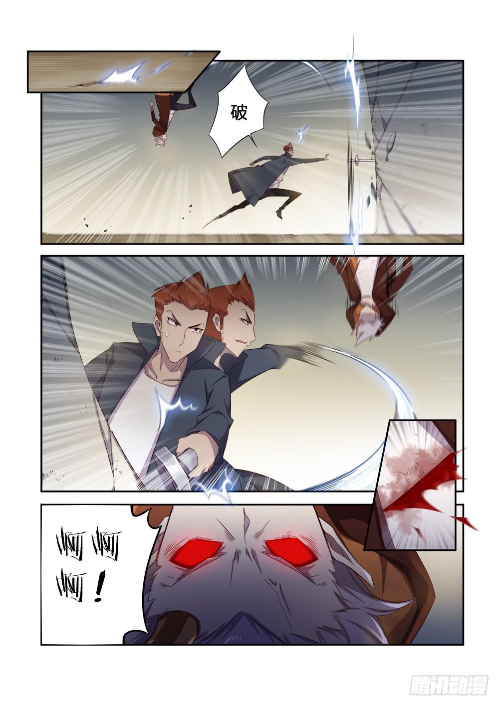 第十二话 初次交锋-第14话