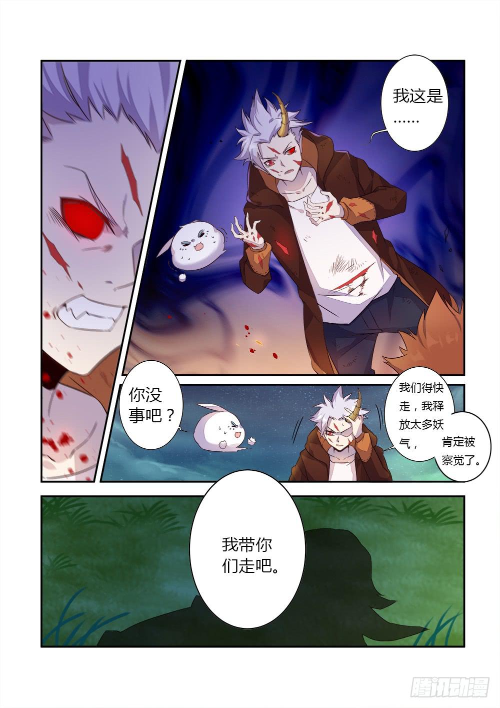 第十二话 初次交锋-第14话