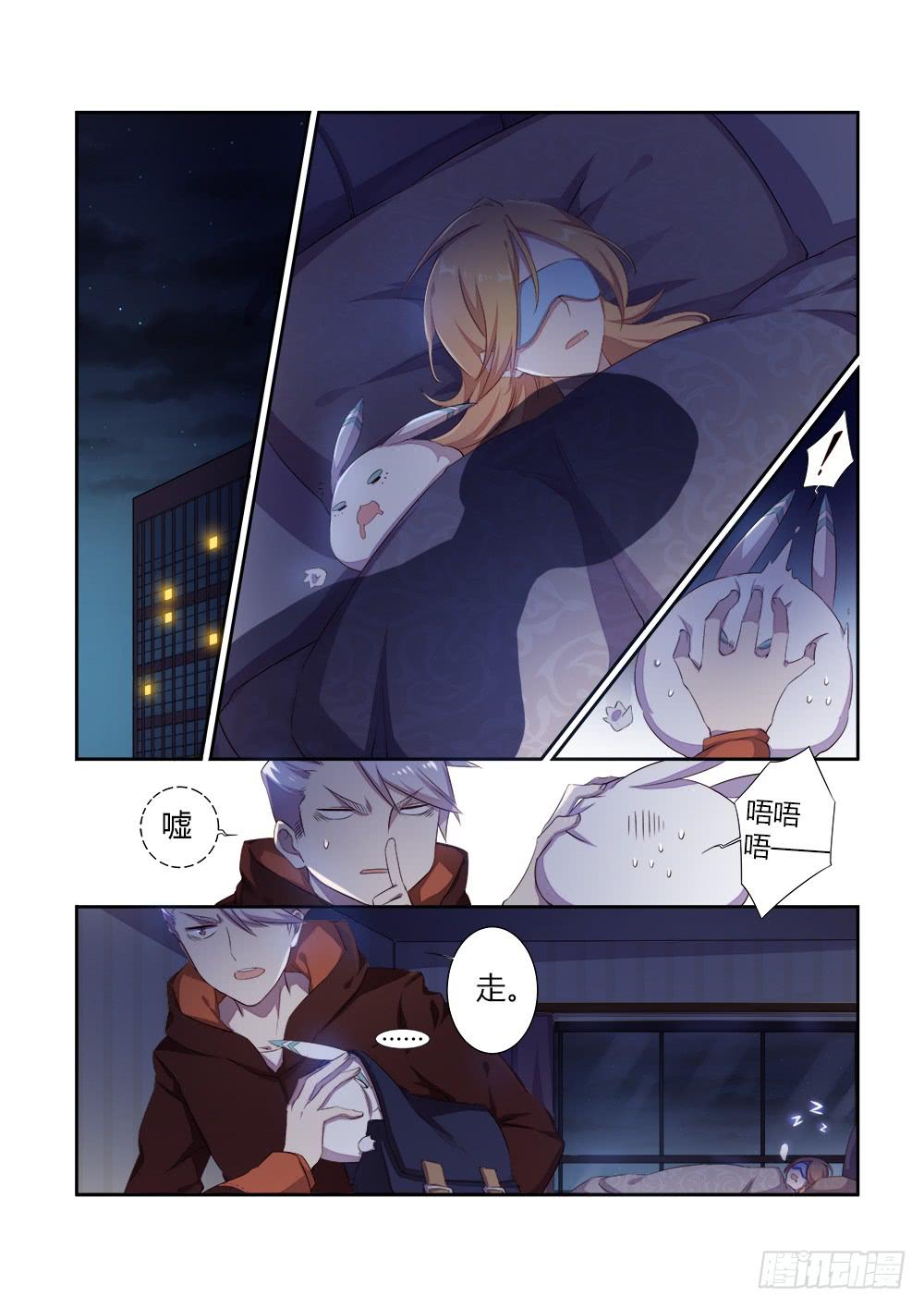 第十四话 妖怪再次出现-第16话