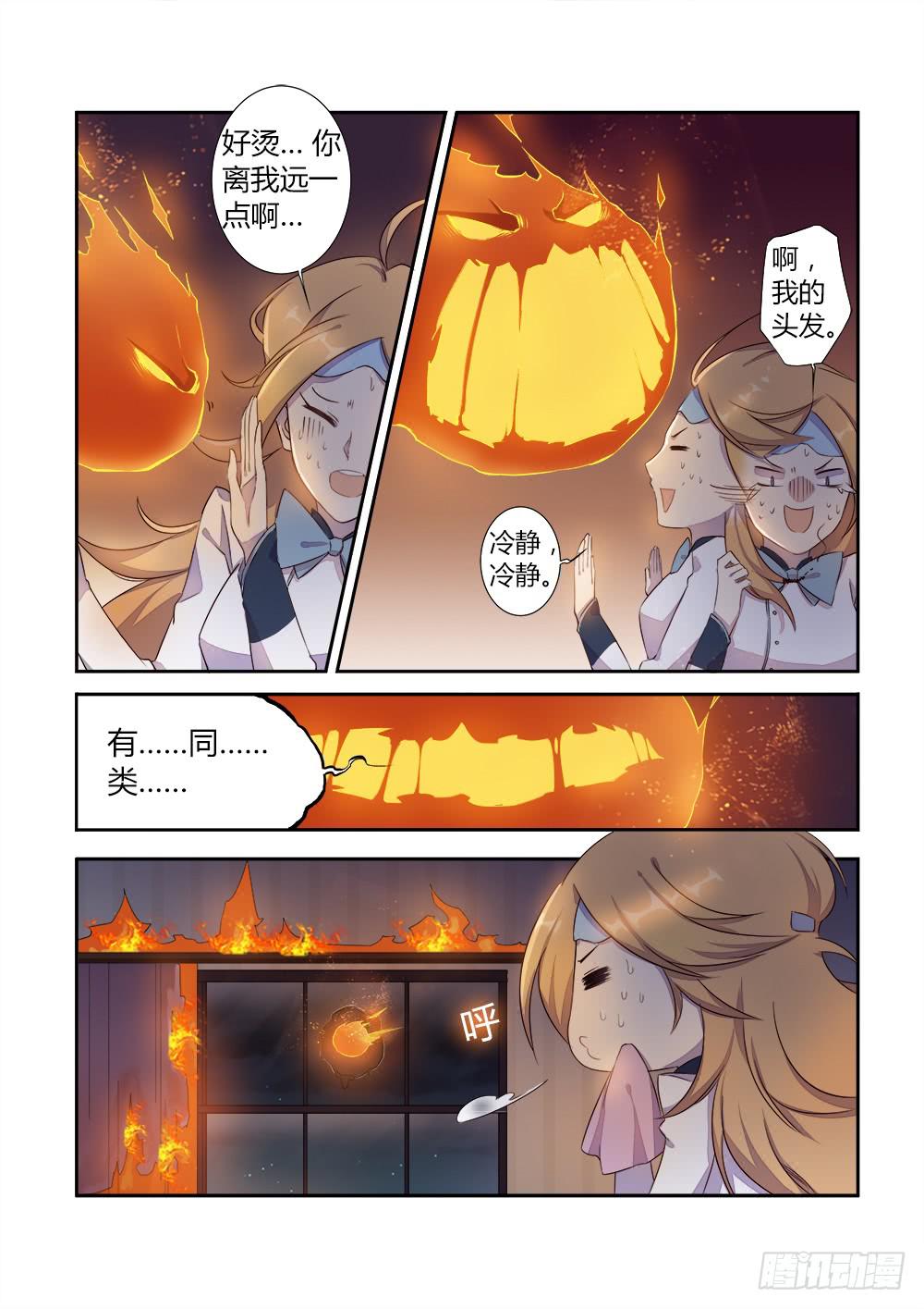 第十四话 妖怪再次出现-第16话