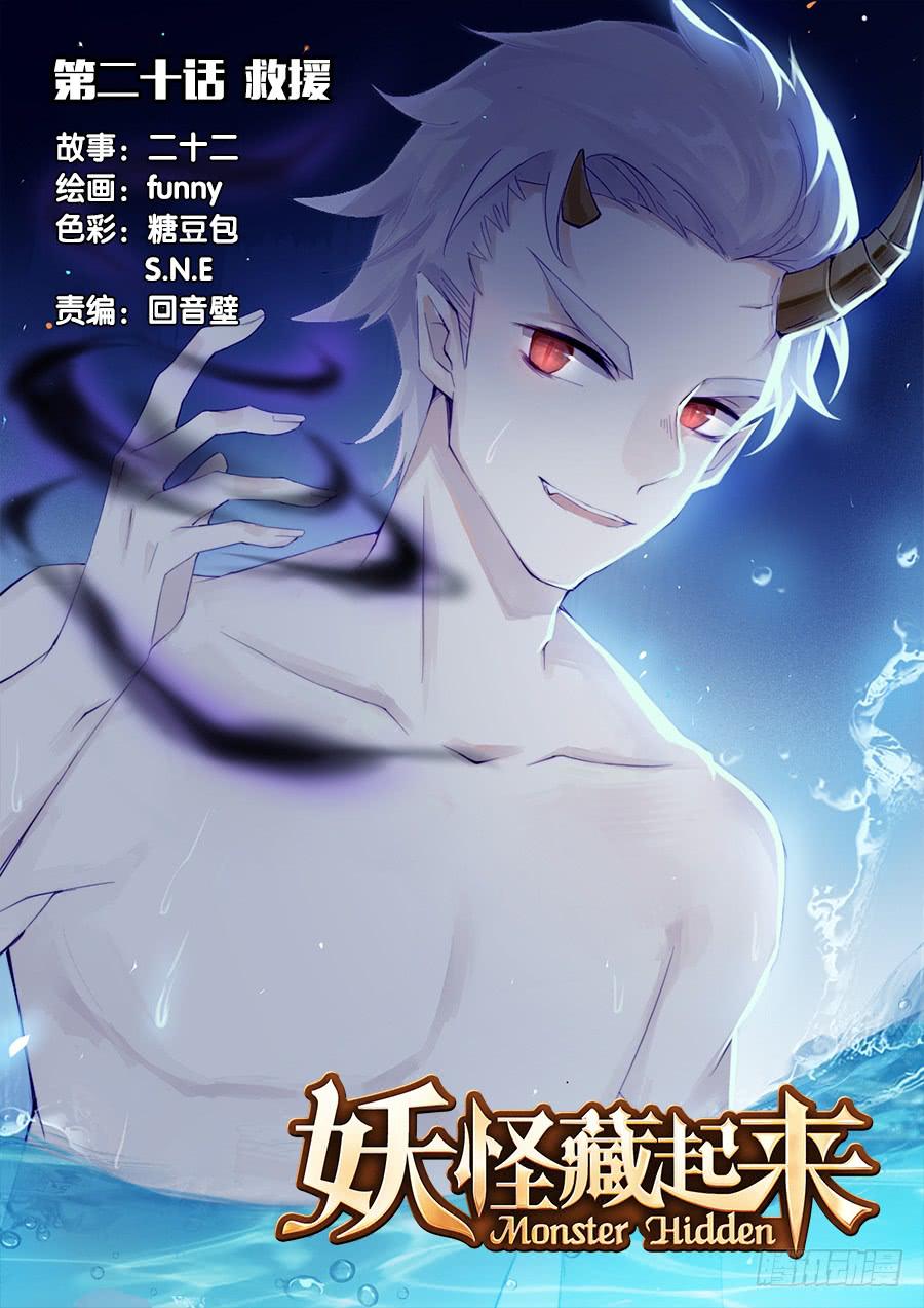 第二十话 救援-第22话