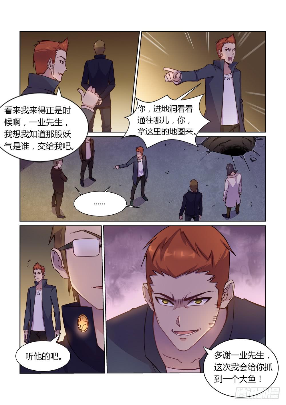 第二十话 救援-第22话