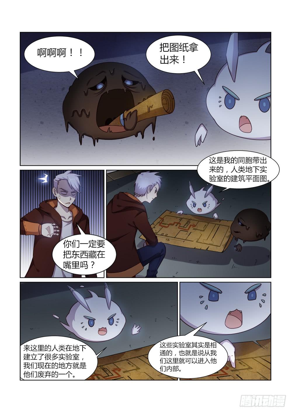 第二十话 救援-第22话