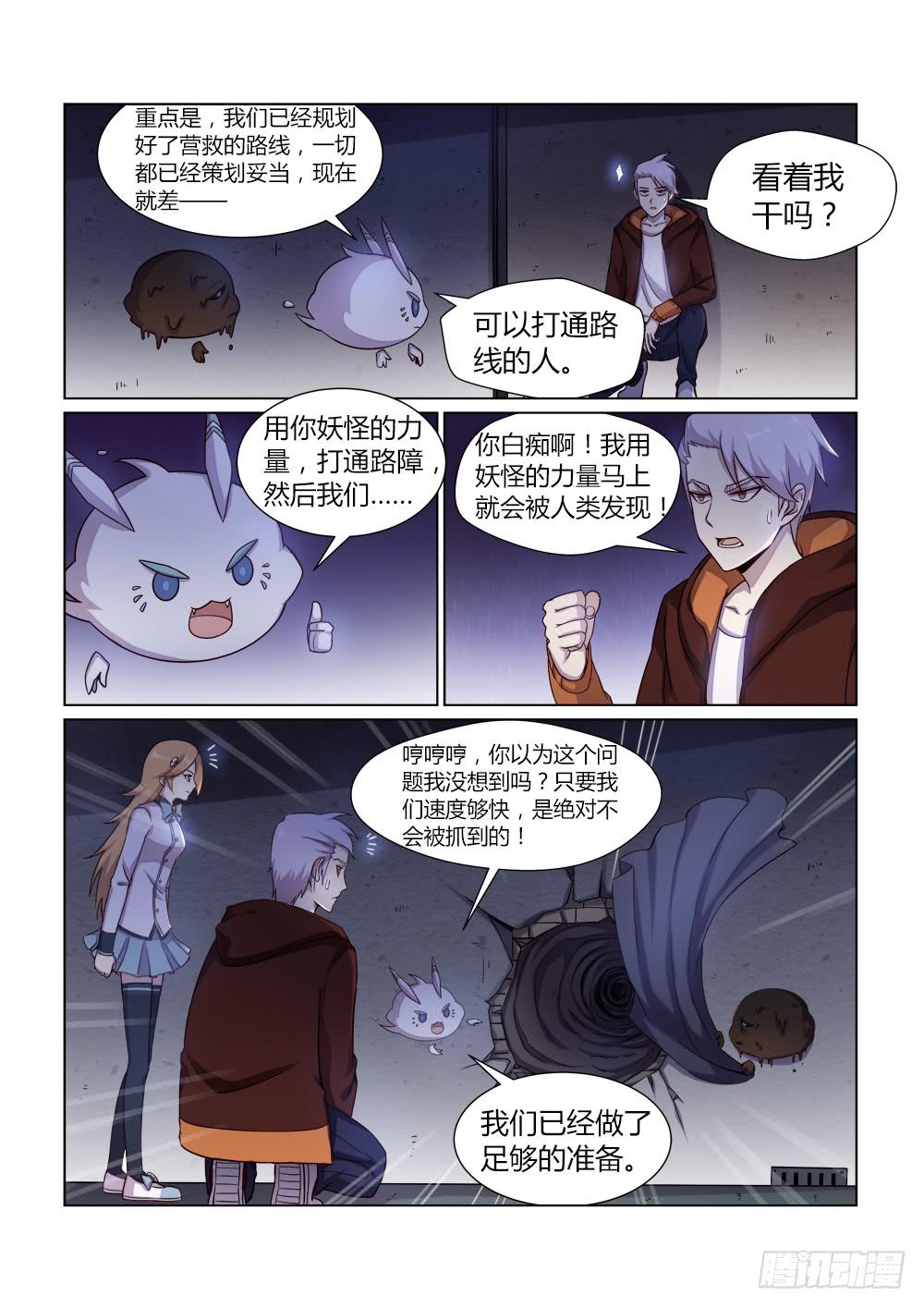 第二十话 救援-第22话