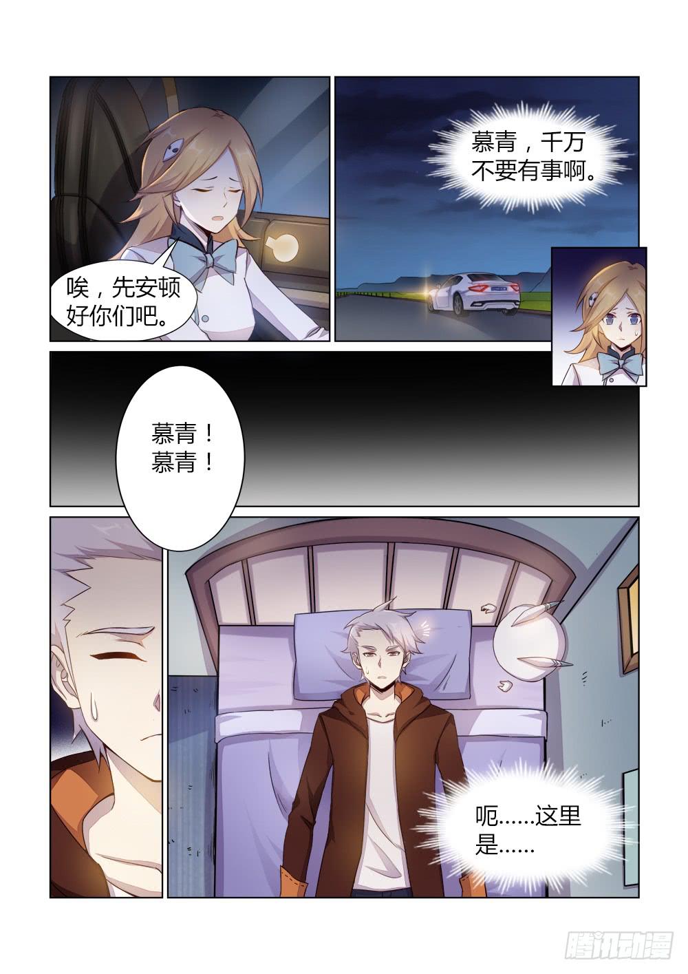 第二十四话 神秘救星-第26话