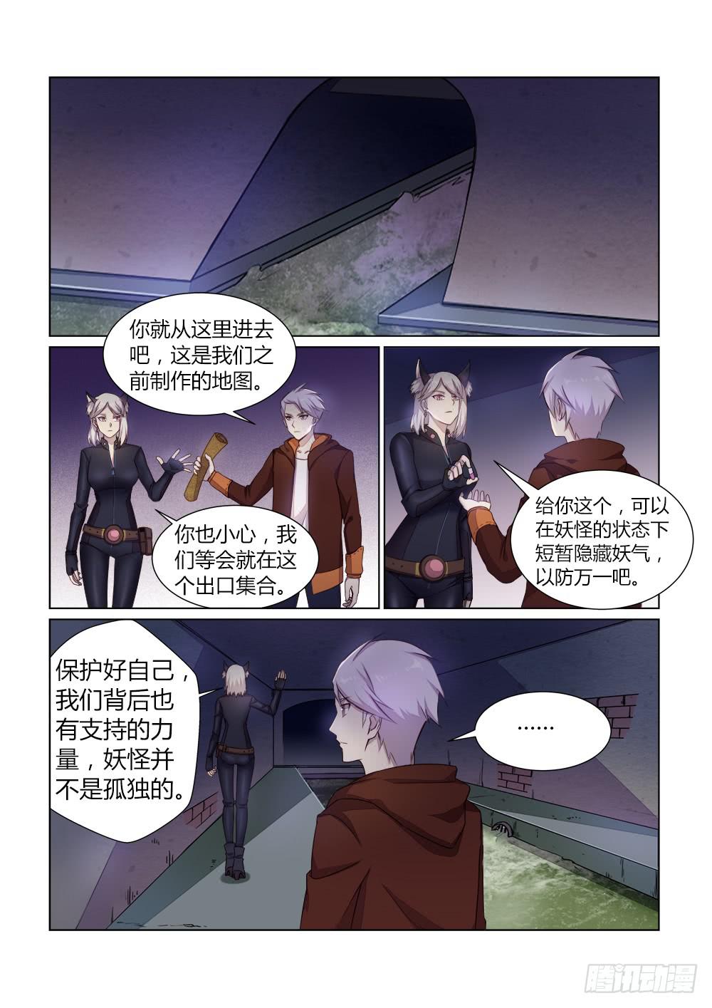 第二十六话 再次潜入-第28话