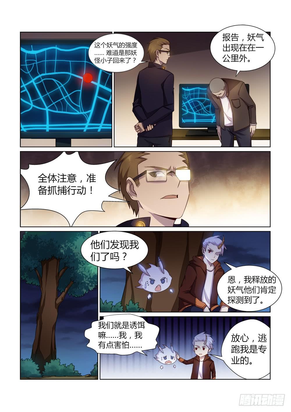 第二十六话 再次潜入-第28话