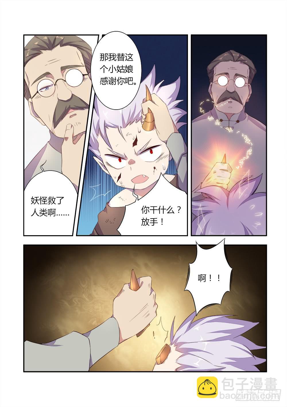 第二十八话 故人-第30话