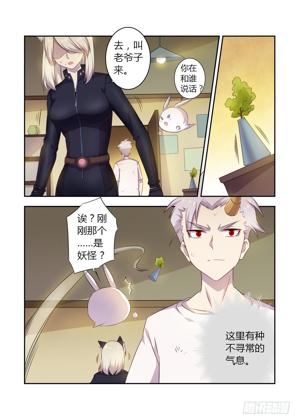 第二十八话 故人-第30话