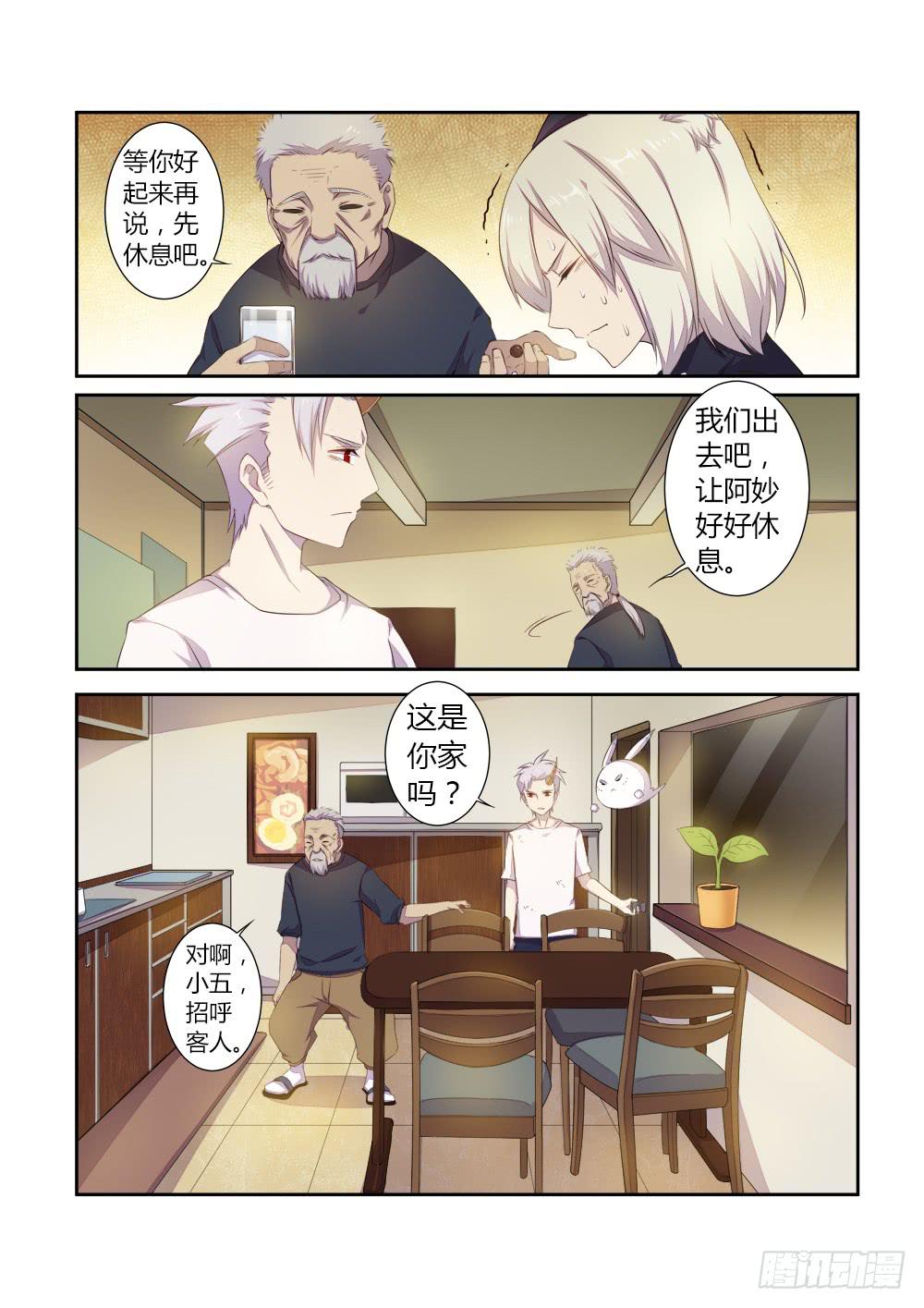 第二十八话 故人-第30话