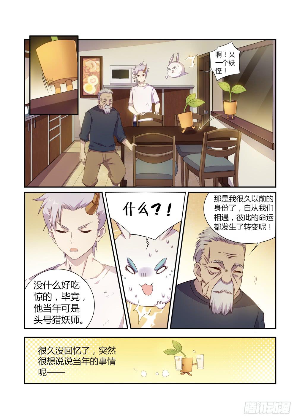 第二十八话 故人-第30话