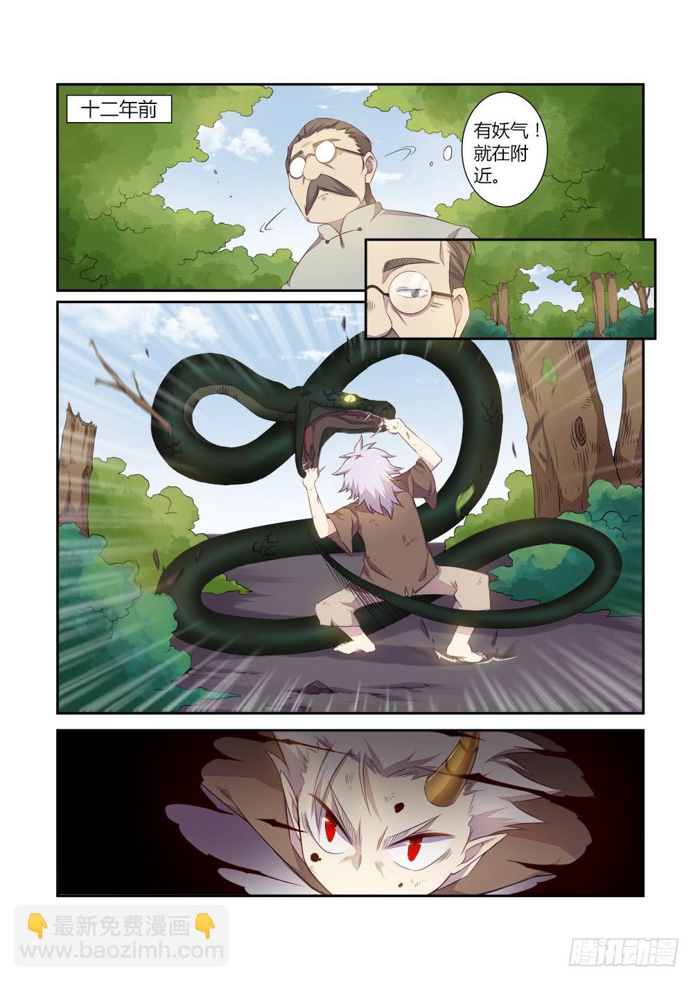 第二十八话 故人-第30话