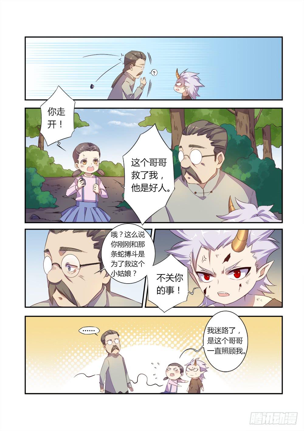 第二十八话 故人-第30话