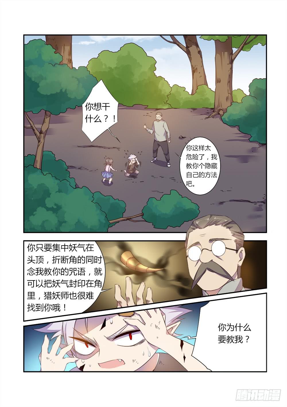 第二十九话 最大的秘密-第32话