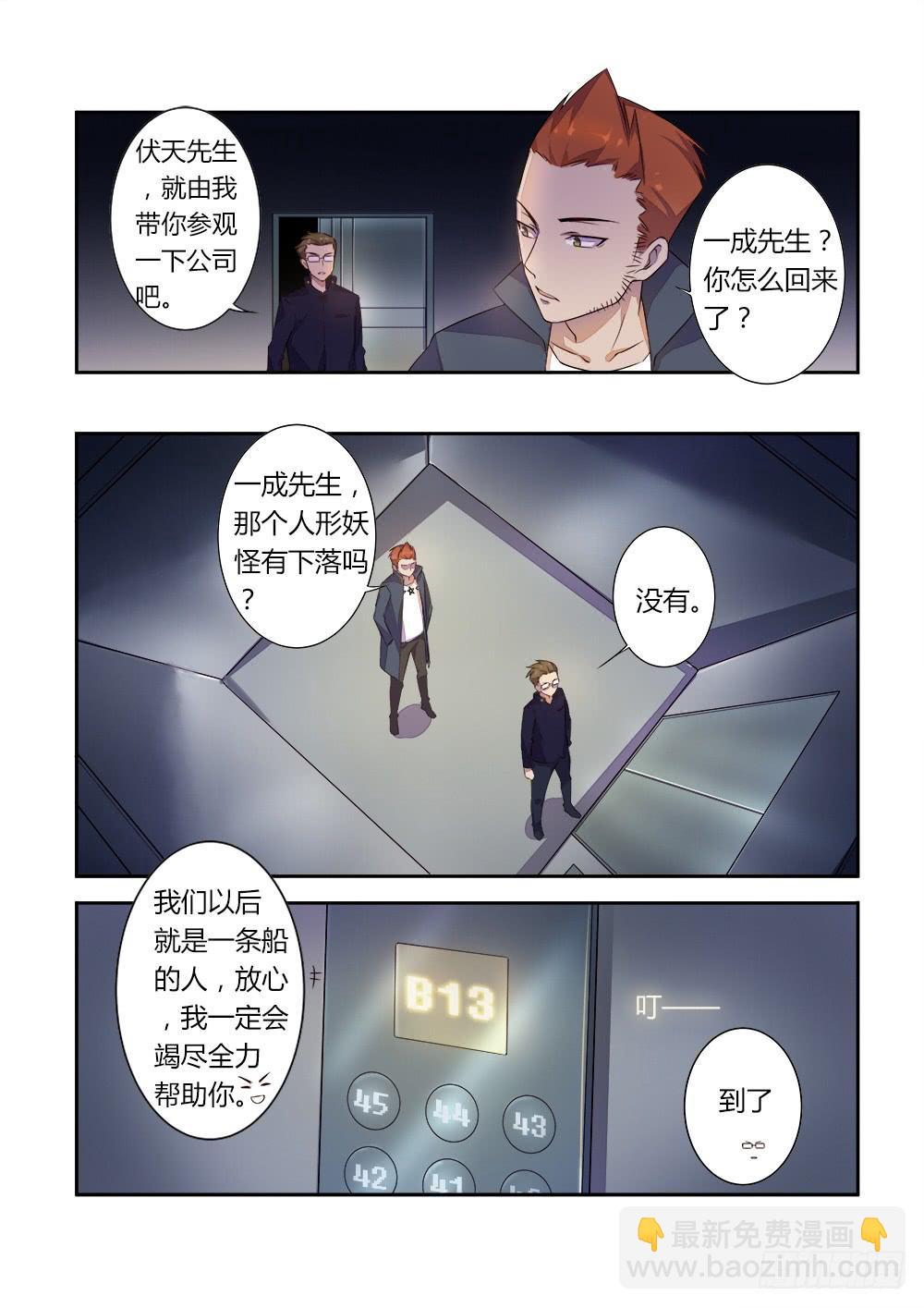 第二十九话 最大的秘密-第32话