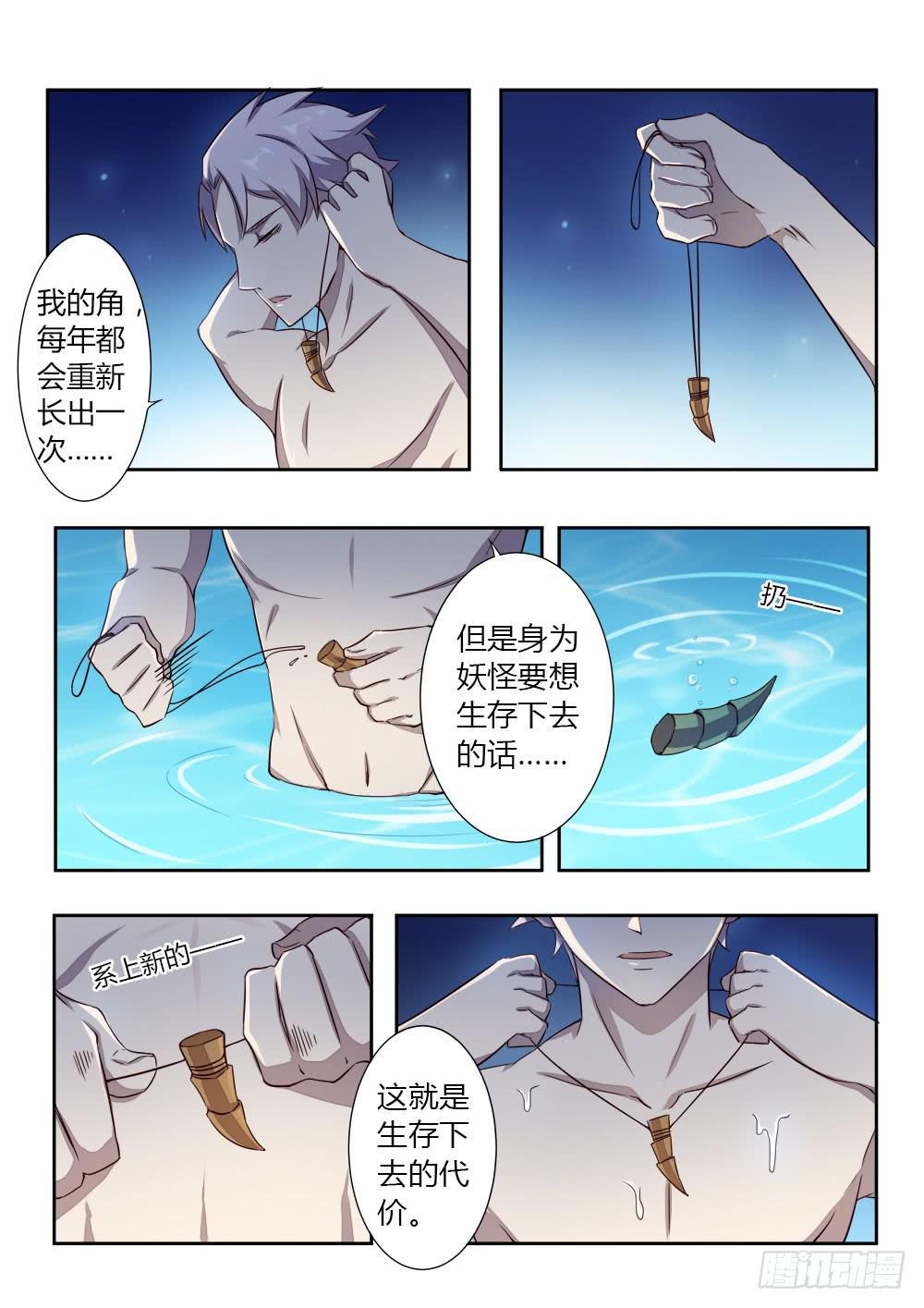 第五话 石头-第6话