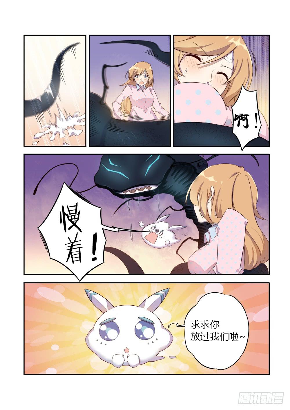 第八话 头号猎妖师-第10话