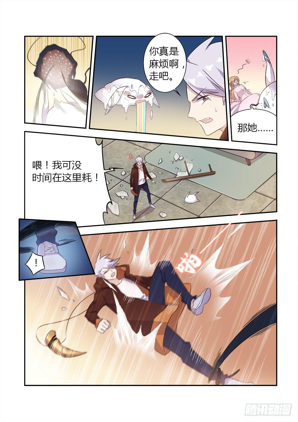 第八话 头号猎妖师-第10话