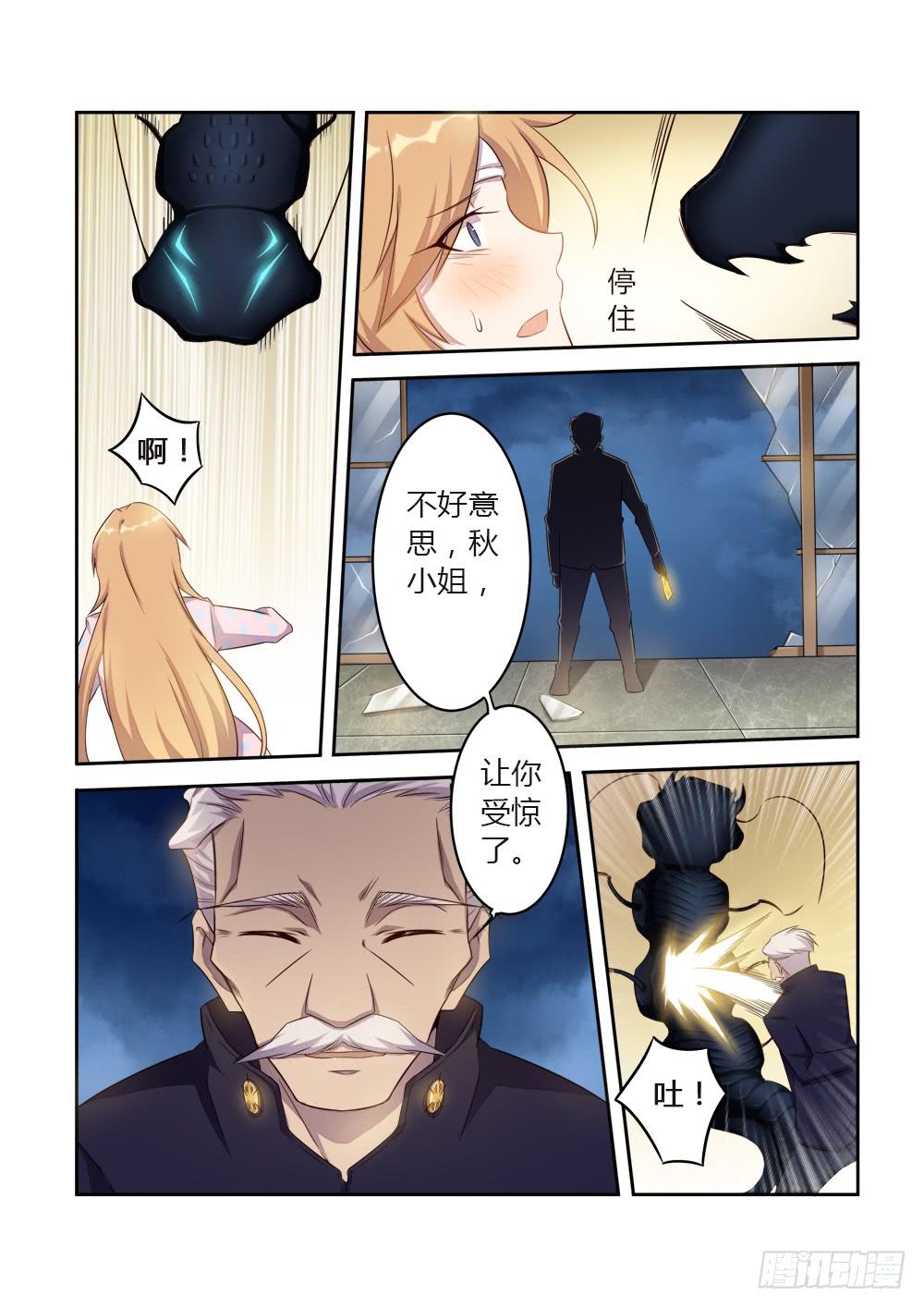 第八话 头号猎妖师-第10话