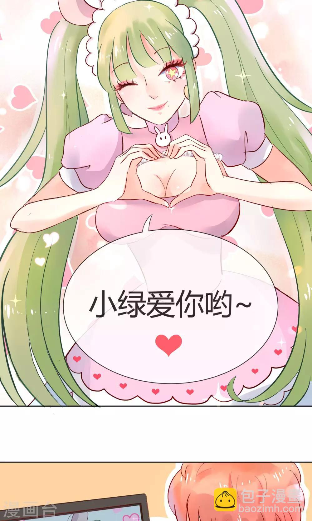 第1话 喵呜~你是谁？-第2话