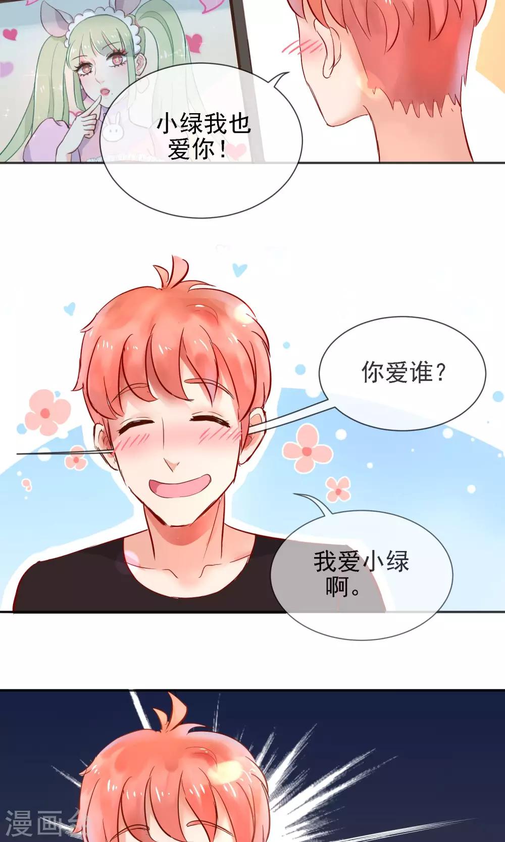 第1话 喵呜~你是谁？-第2话