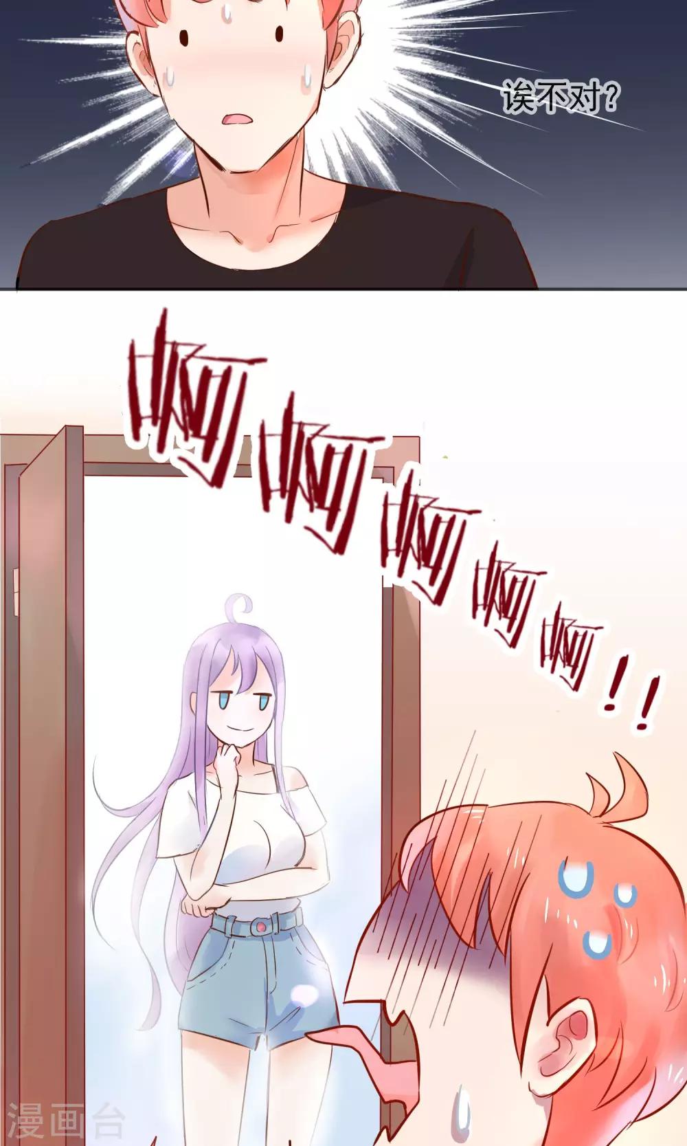 第1话 喵呜~你是谁？-第2话