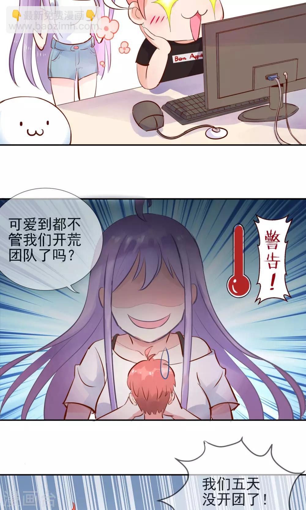 第1话 喵呜~你是谁？-第2话