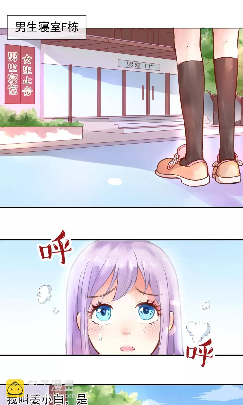 第1话 喵呜~你是谁？-第2话