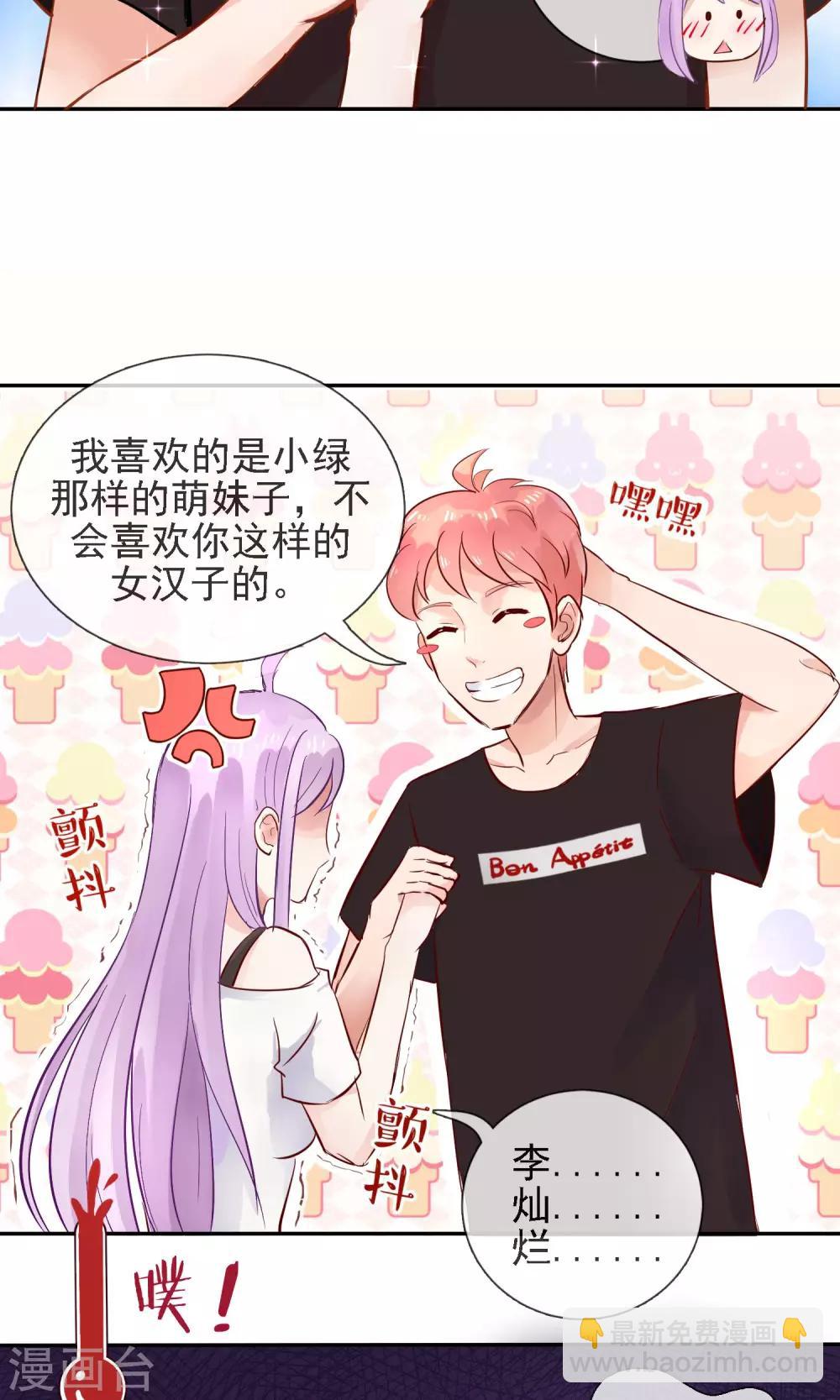 第1话 喵呜~你是谁？-第2话