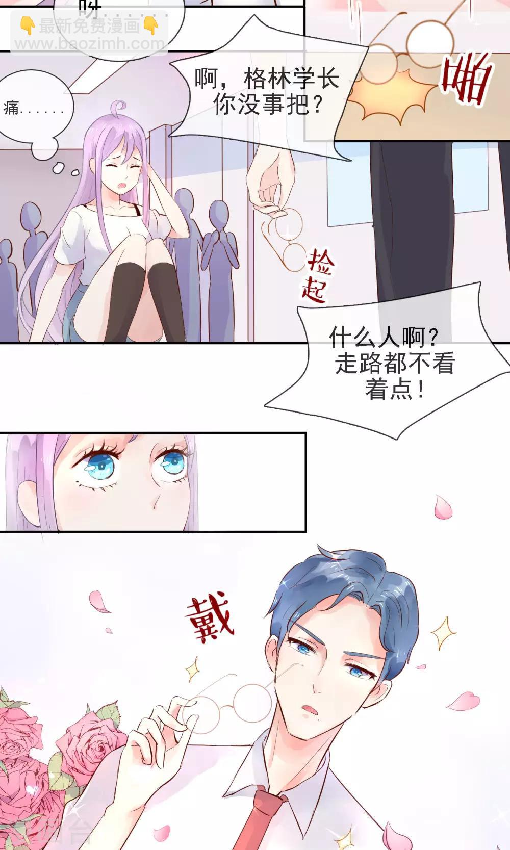 第1话 喵呜~你是谁？-第2话